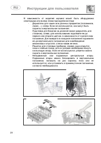 Страница 30