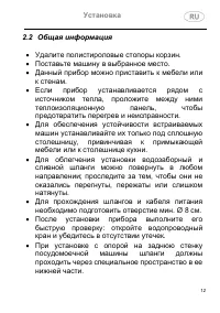 Страница 12