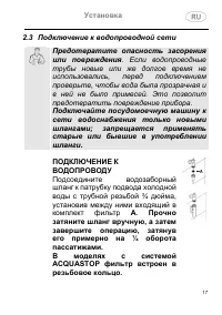 Страница 17