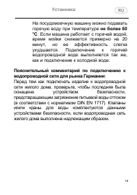 Страница 18