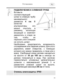 Страница 19