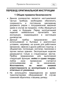 Страница 2