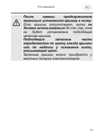 Страница 23