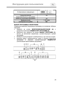 Страница 25