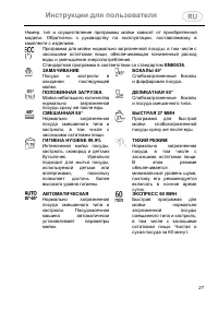 Страница 27