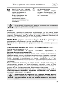 Страница 28