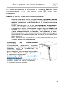 Страница 29