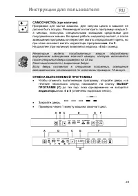 Страница 33