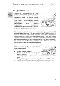 Страница 38