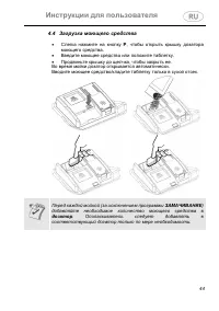 Страница 44