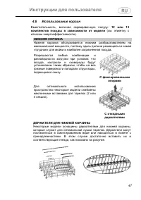 Страница 47