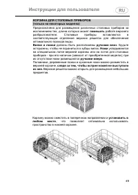 Страница 49