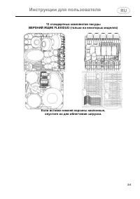 Страница 54