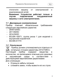 Страница 9