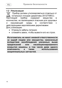Страница 10