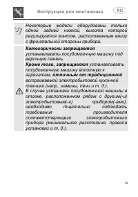 Страница 13