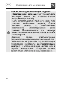 Страница 14