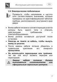 Страница 17