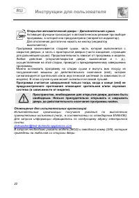 Страница 22