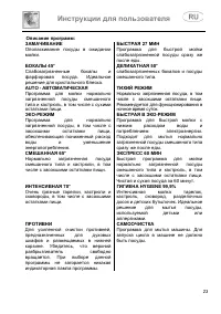 Страница 23