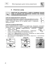 Страница 26