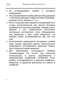 Страница 4