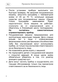 Страница 6