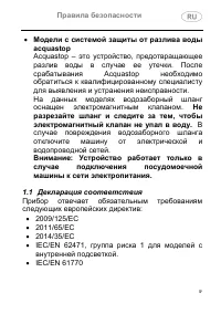 Страница 9