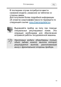 Страница 14