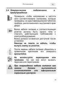 Страница 20