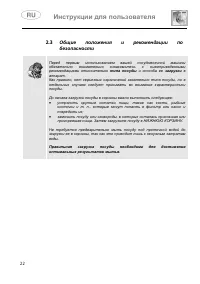 Страница 22