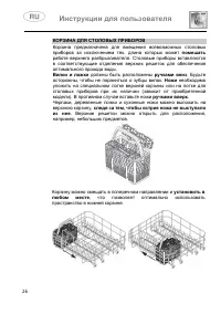 Страница 26