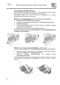 Страница 32
