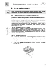 Страница 33
