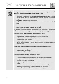 Страница 36
