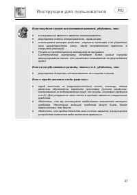 Страница 37