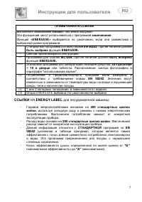 Страница 7