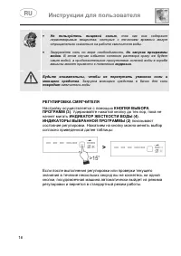 Страница 16