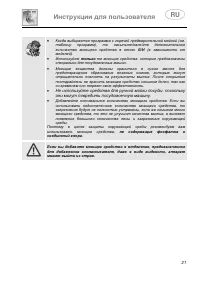 Страница 21