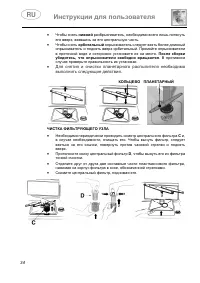 Страница 34