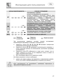Страница 41