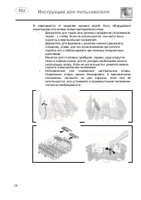 Страница 30