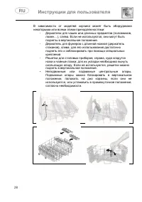 Страница 28