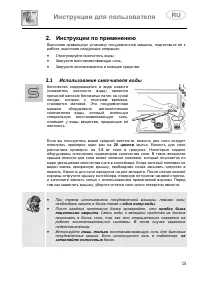 Страница 15