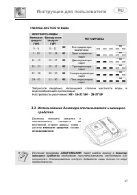 Страница 17