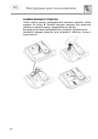 Страница 20
