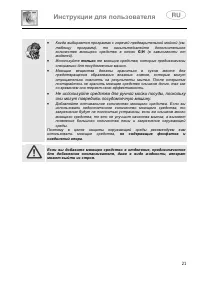 Страница 21