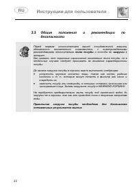 Страница 22