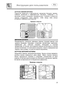 Страница 25