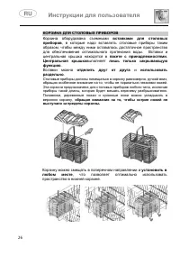 Страница 26